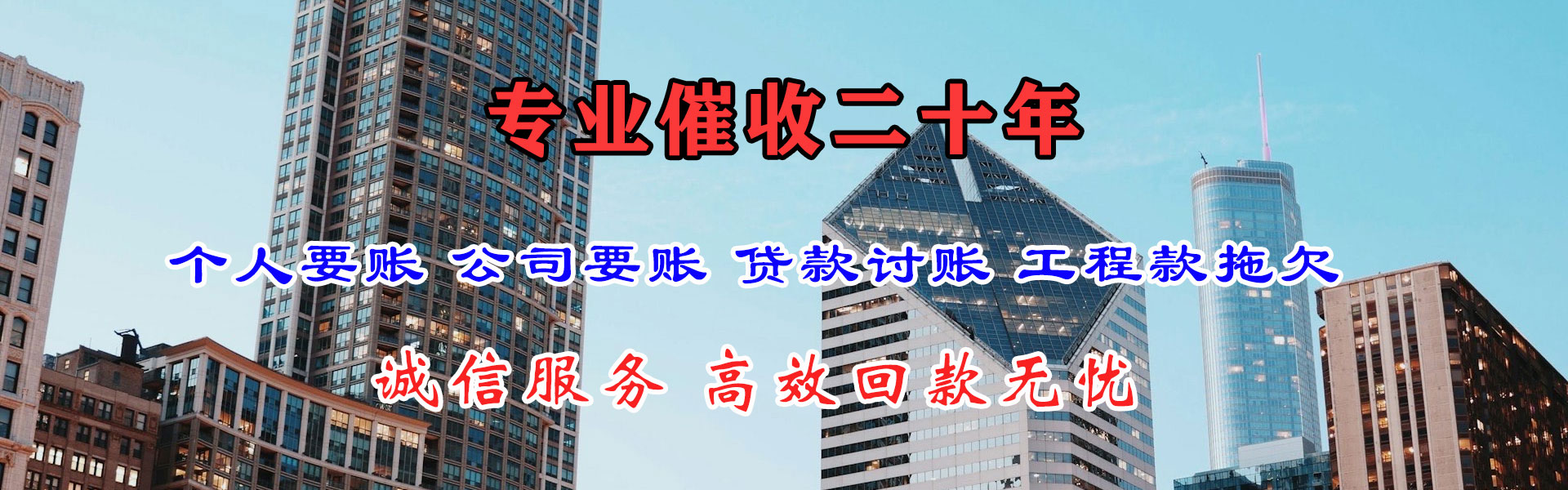 定海要账公司